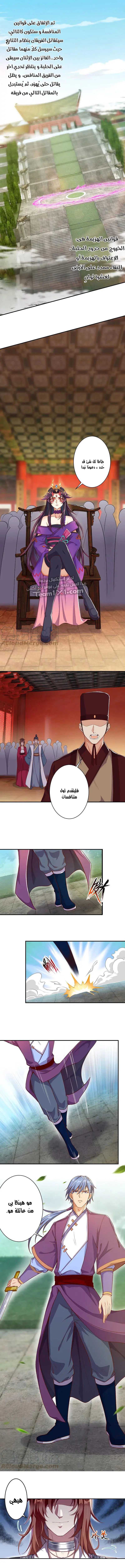 Read Against the Gods AR Manga Online