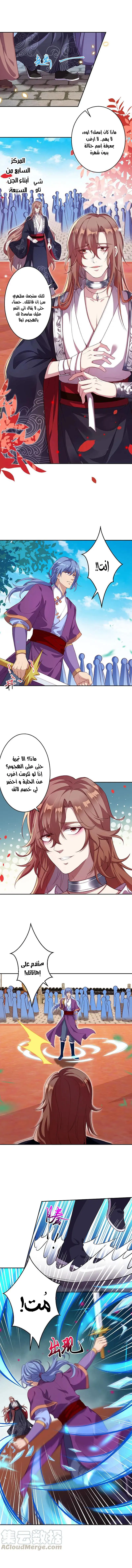 Read Against the Gods AR Manga Online