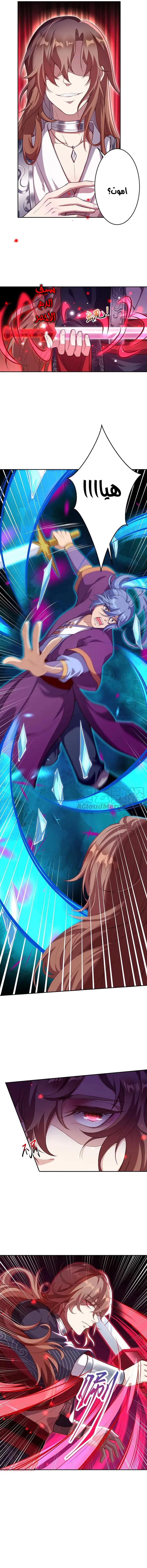 Read Against the Gods AR Manga Online