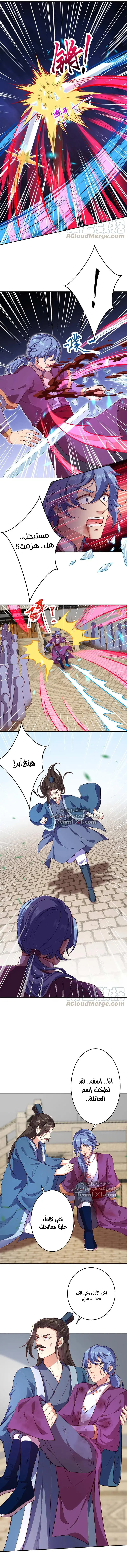 Read Against the Gods AR Manga Online