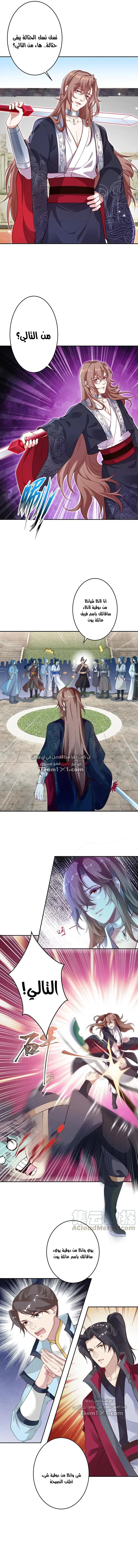 Read Against the Gods AR Manga Online