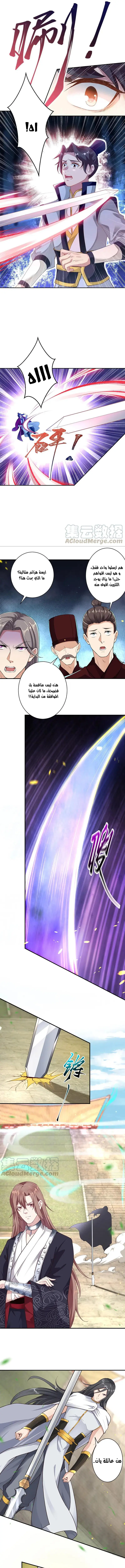 Read Against the Gods AR Manga Online