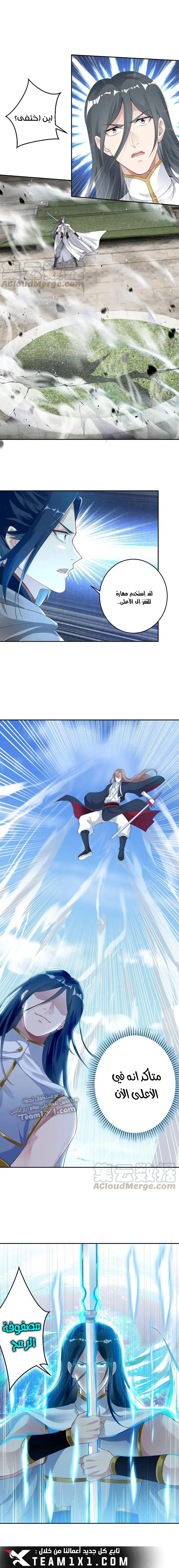 Read Against the Gods AR Manga Online