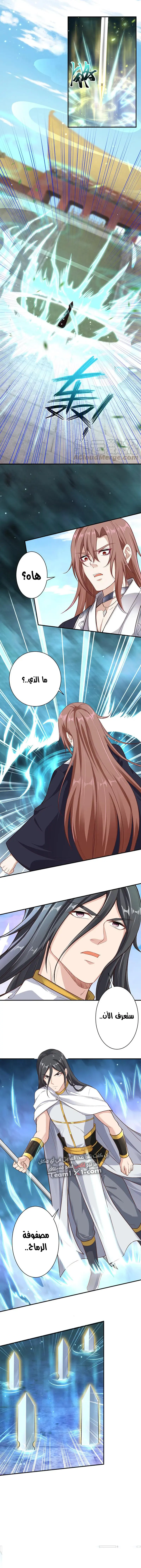 Read Against the Gods AR Manga Online