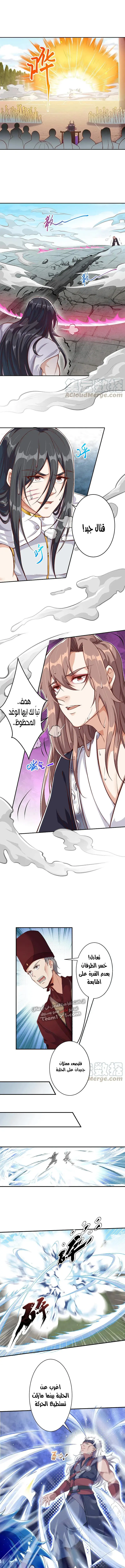 Read Against the Gods AR Manga Online