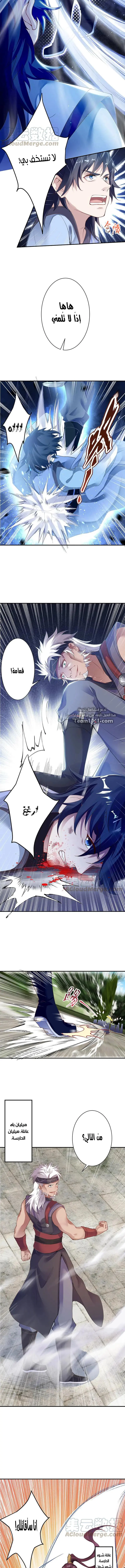 Read Against the Gods AR Manga Online