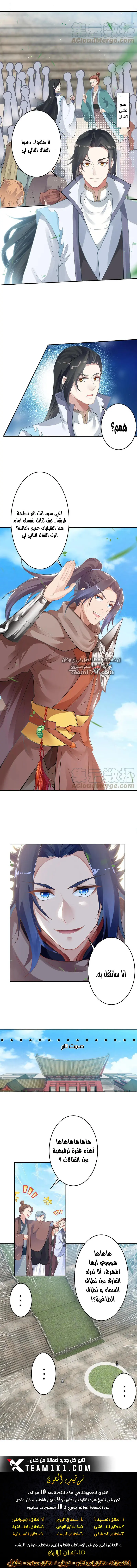 Read Against the Gods AR Manga Online