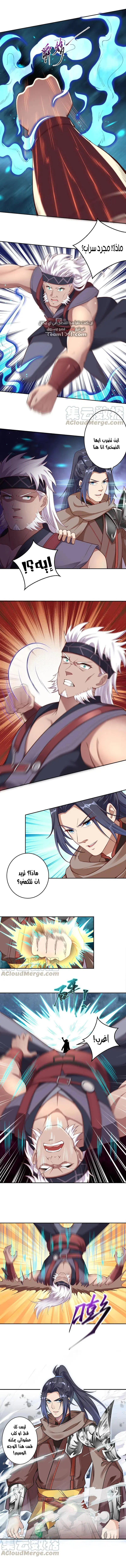 Read Against the Gods AR Manga Online