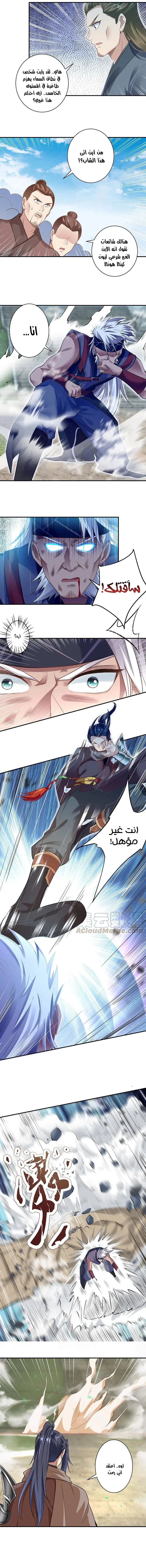 Read Against the Gods AR Manga Online