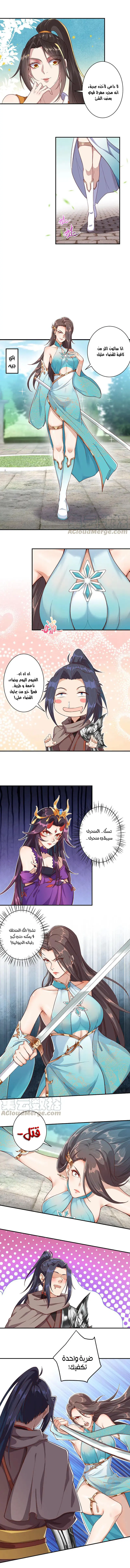 Read Against the Gods AR Manga Online