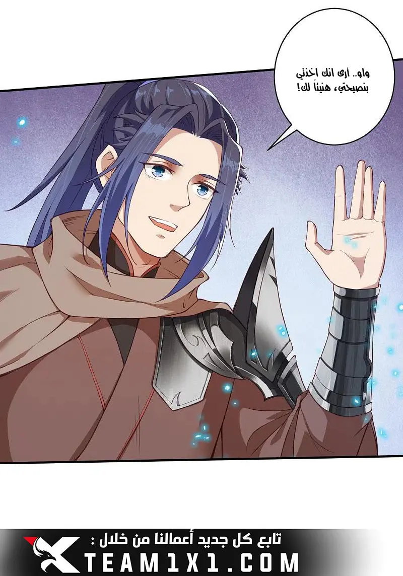 Read Against the Gods AR Manga Online
