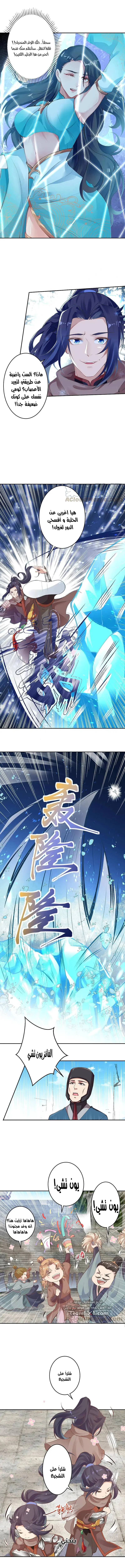 Read Against the Gods AR Manga Online