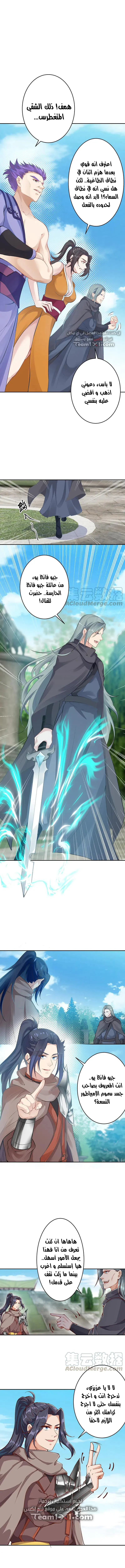 Read Against the Gods AR Manga Online