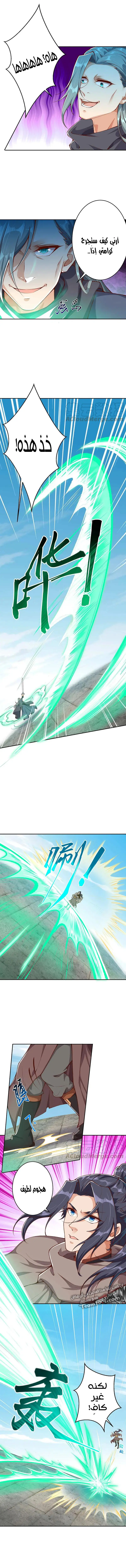 Read Against the Gods AR Manga Online