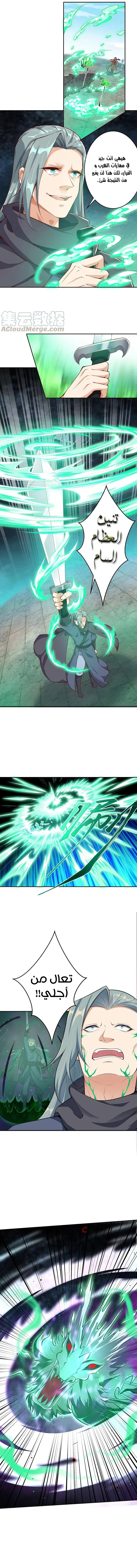 Read Against the Gods AR Manga Online