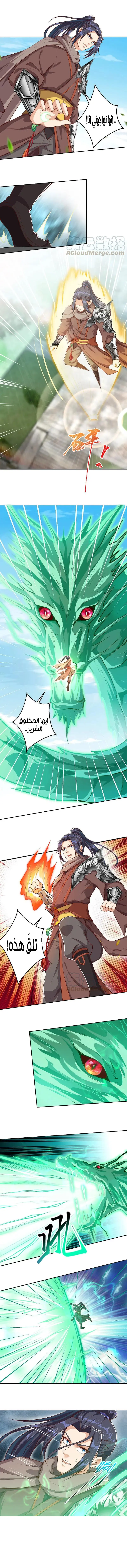 Read Against the Gods AR Manga Online