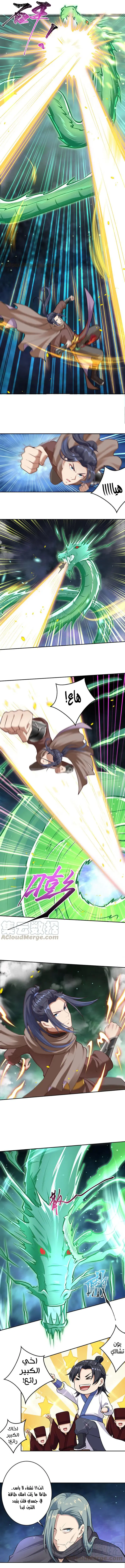 Read Against the Gods AR Manga Online
