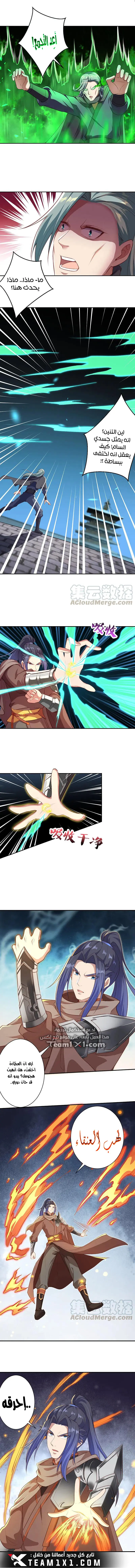 Read Against the Gods AR Manga Online