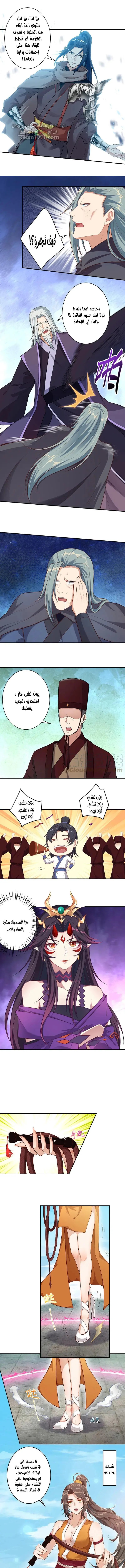 Read Against the Gods AR Manga Online
