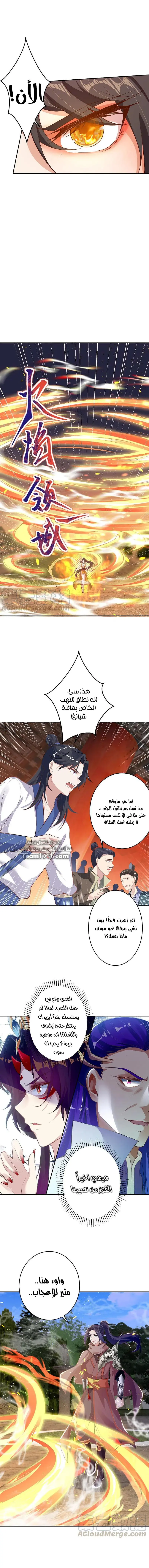 Read Against the Gods AR Manga Online