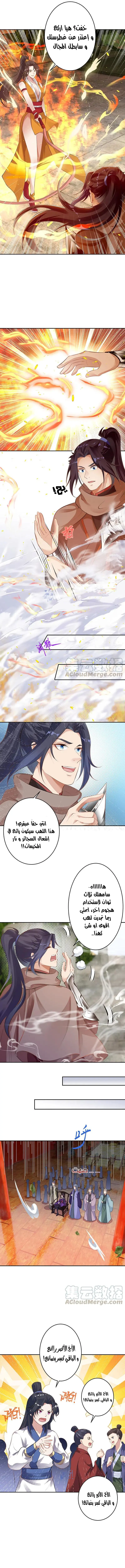 Read Against the Gods AR Manga Online