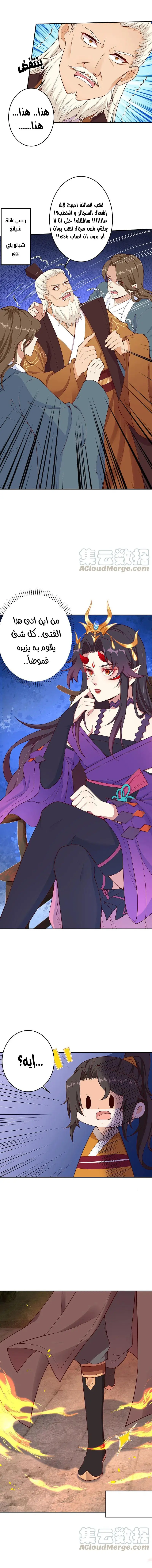 Read Against the Gods AR Manga Online