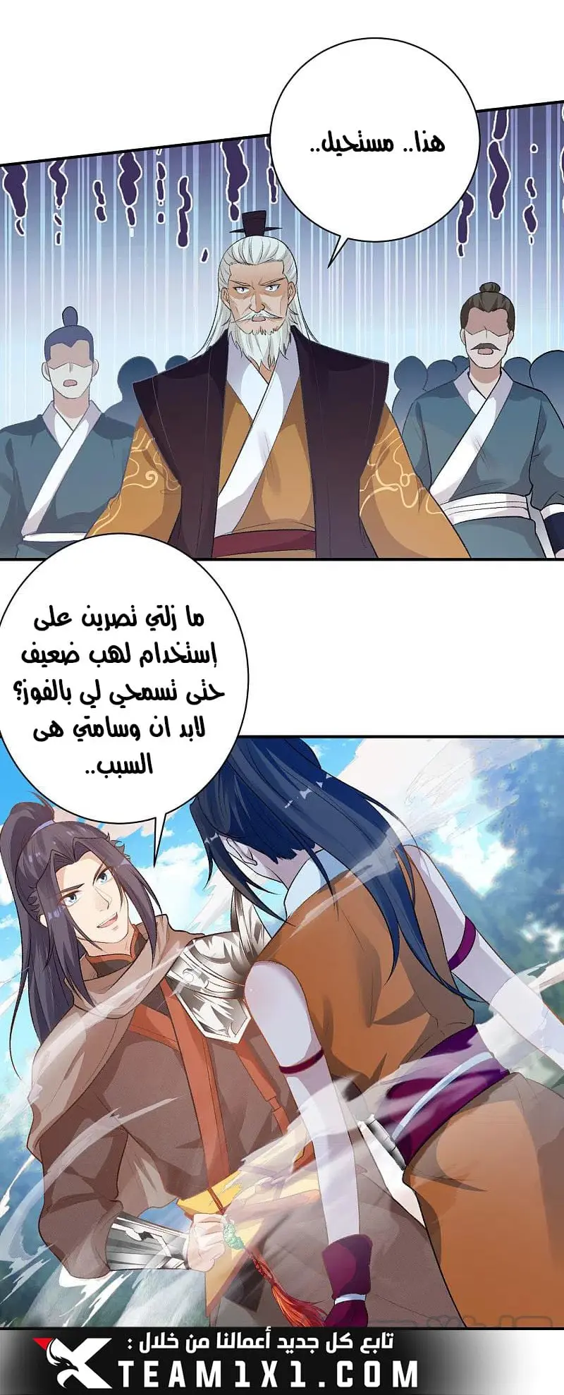 Read Against the Gods AR Manga Online