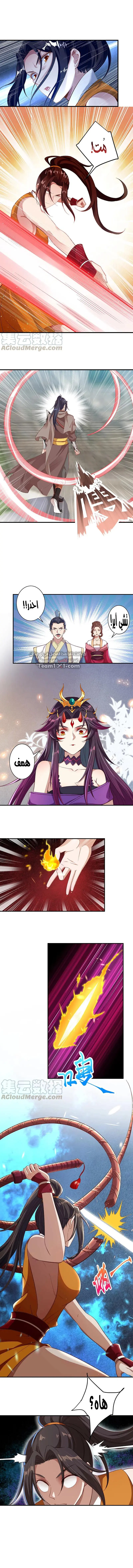 Read Against the Gods AR Manga Online