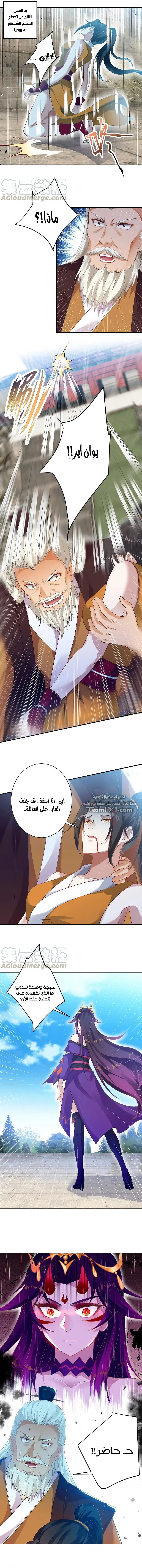 Read Against the Gods AR Manga Online