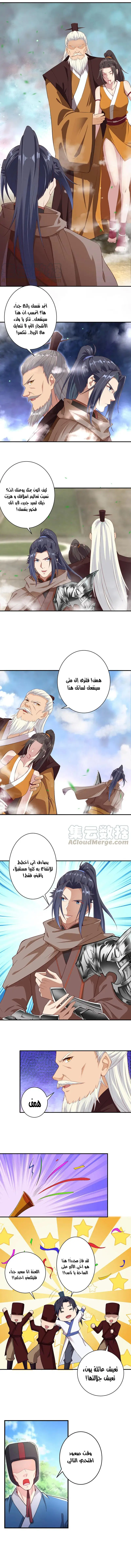 Read Against the Gods AR Manga Online