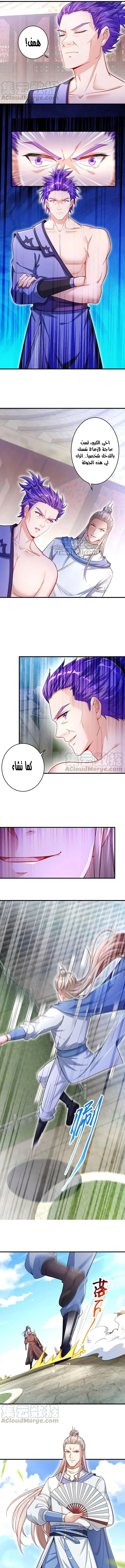 Read Against the Gods AR Manga Online