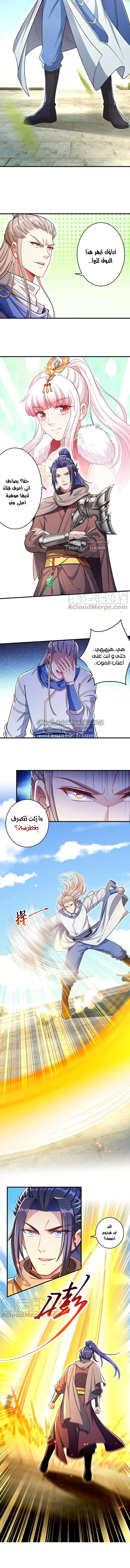 Read Against the Gods AR Manga Online
