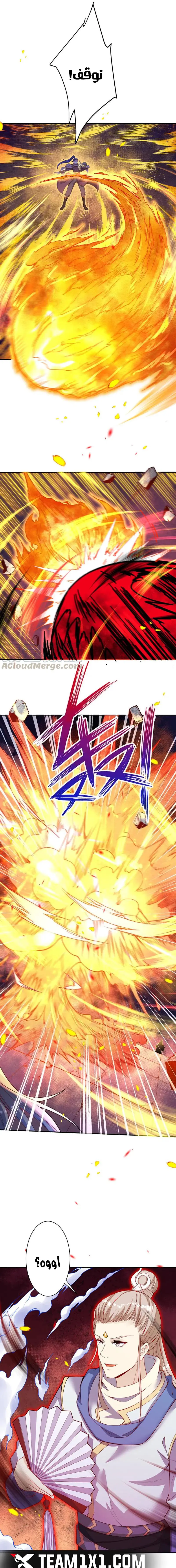 Read Against the Gods AR Manga Online