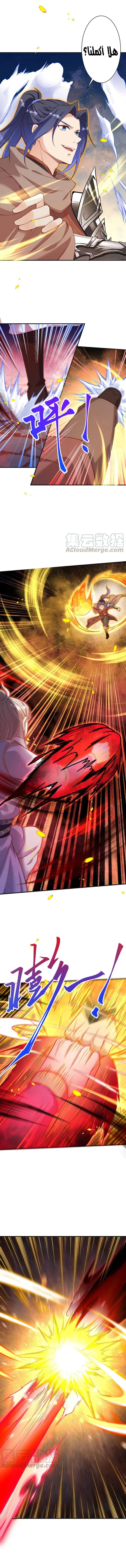 Read Against the Gods AR Manga Online