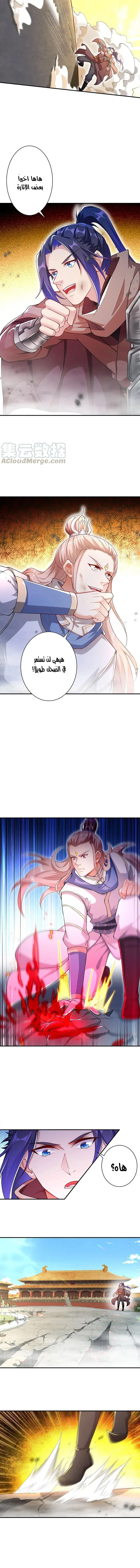 Read Against the Gods AR Manga Online