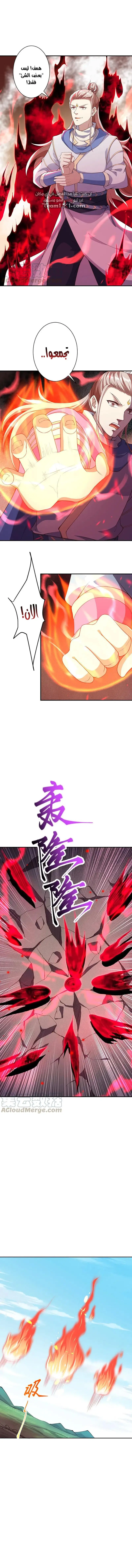 Read Against the Gods AR Manga Online