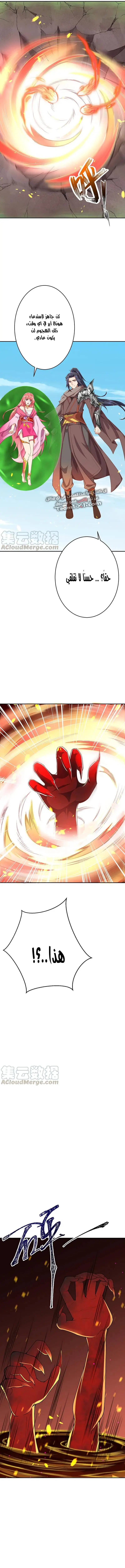 Read Against the Gods AR Manga Online