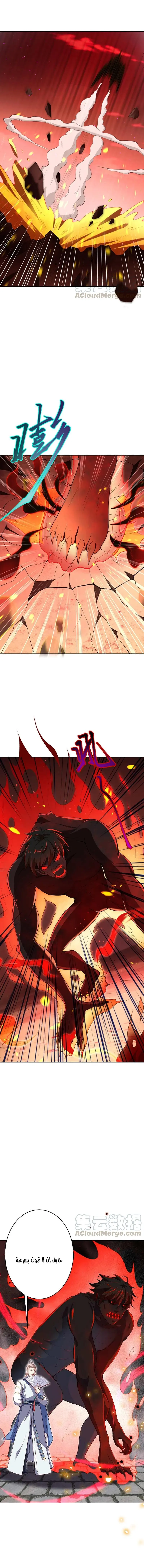 Read Against the Gods AR Manga Online