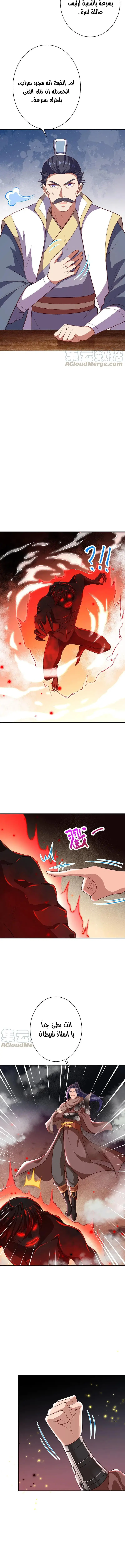 Read Against the Gods AR Manga Online