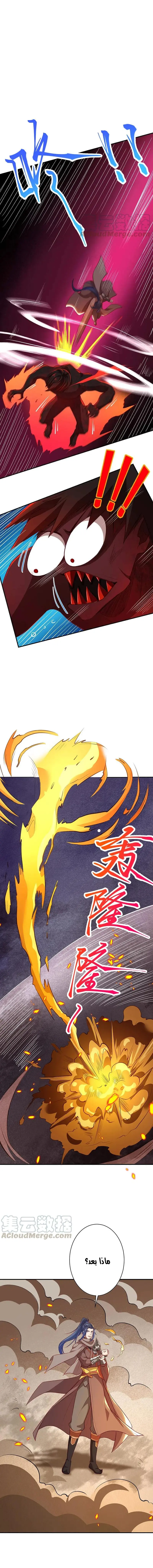 Read Against the Gods AR Manga Online