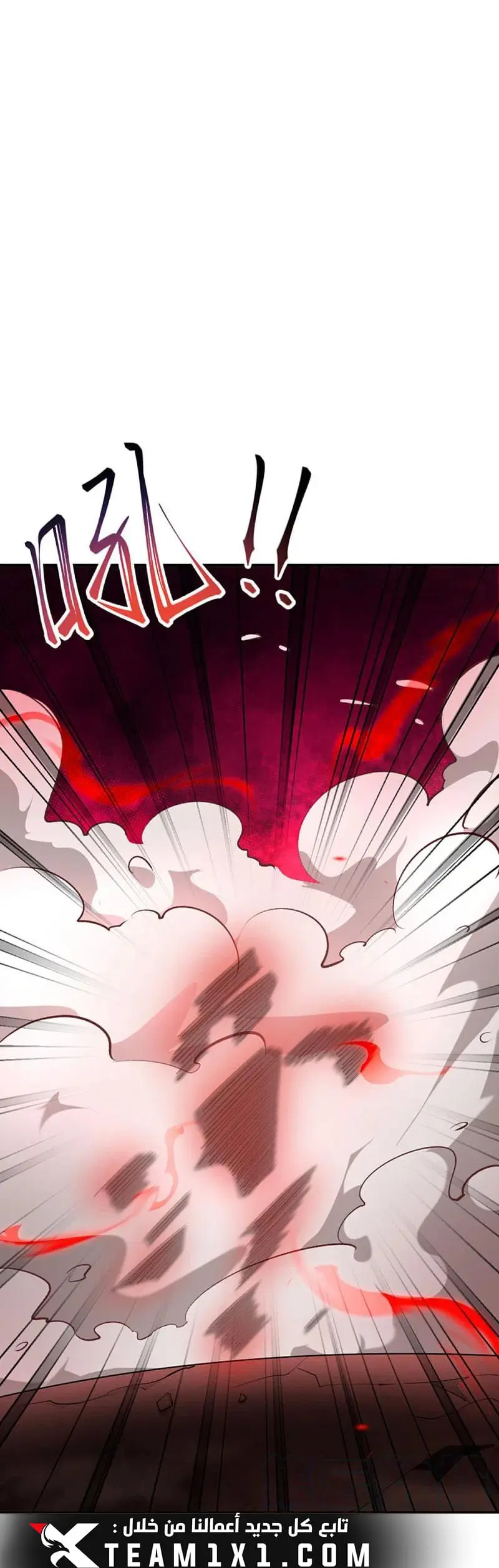 Read Against the Gods AR Manga Online