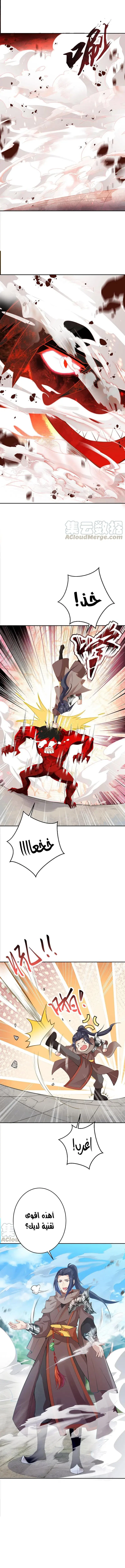 Read Against the Gods AR Manga Online