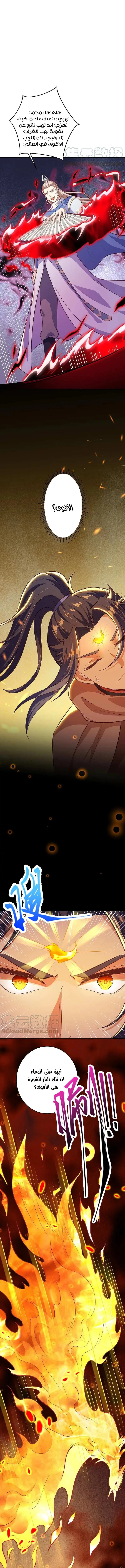 Read Against the Gods AR Manga Online