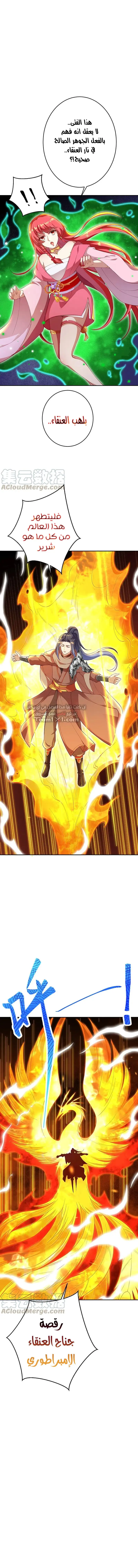 Read Against the Gods AR Manga Online