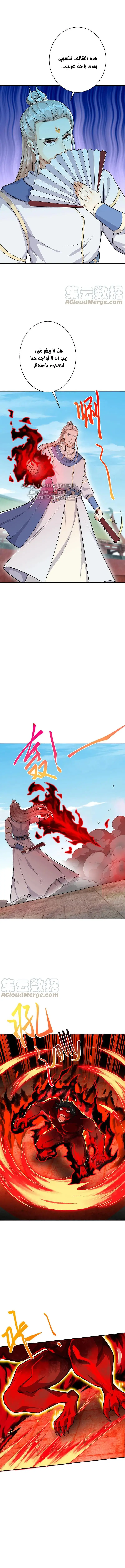 Read Against the Gods AR Manga Online