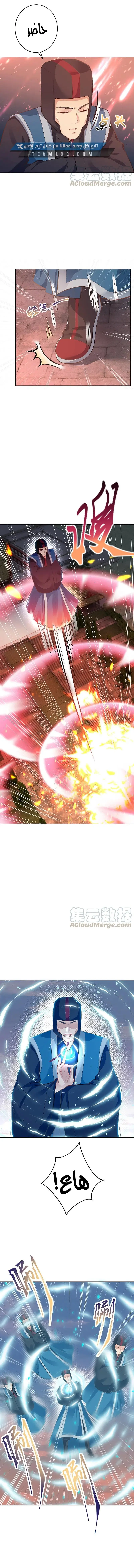 Read Against the Gods AR Manga Online