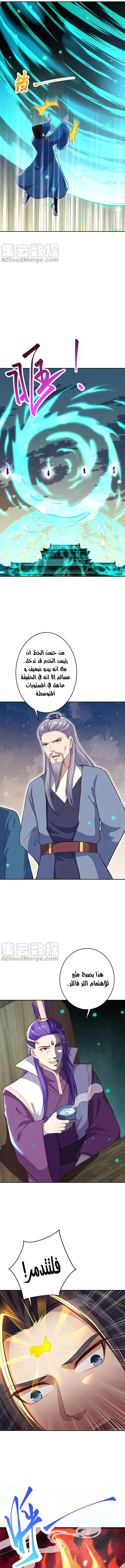 Read Against the Gods AR Manga Online