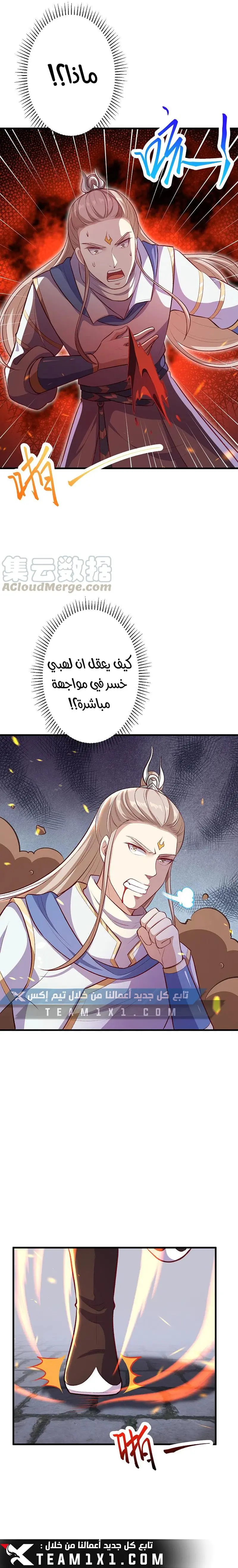 Read Against the Gods AR Manga Online