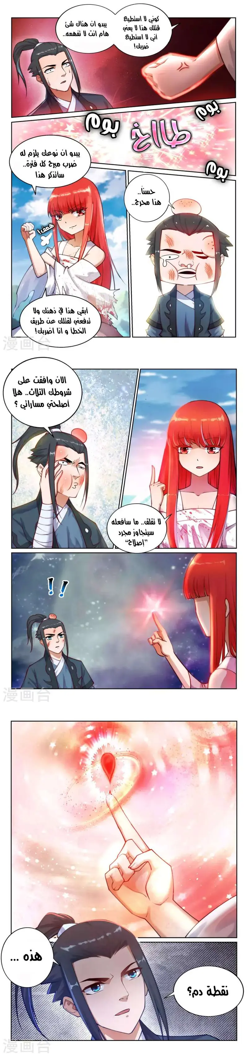 Read Against the Gods AR Manga Online