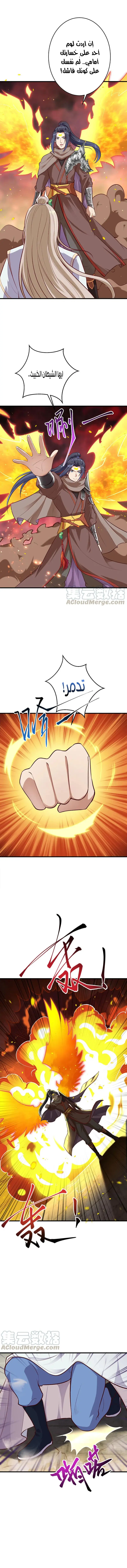 Read Against the Gods AR Manga Online